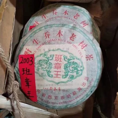 G Yunnan Banzhang King Raw Pu Er Tea Cake Old Pu Erh Raw Tea Ebay