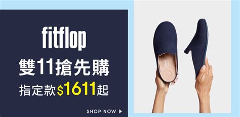 Fitflop 歡慶1111 Yahoo奇摩購物中心