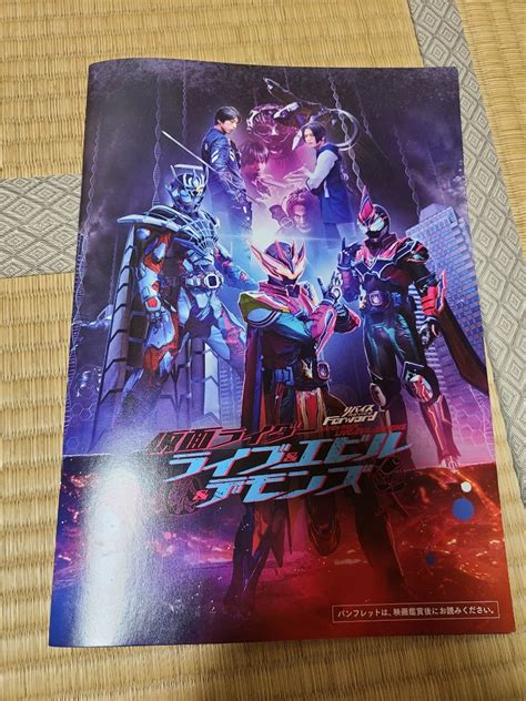 リバイスforward 仮面ライダーライブandエビルandデモンズ Tatsus Blog~15th Anniversary~