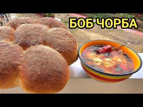 Боб чорба - оригинален български вкус! Автентична рецепта! Веселият ...