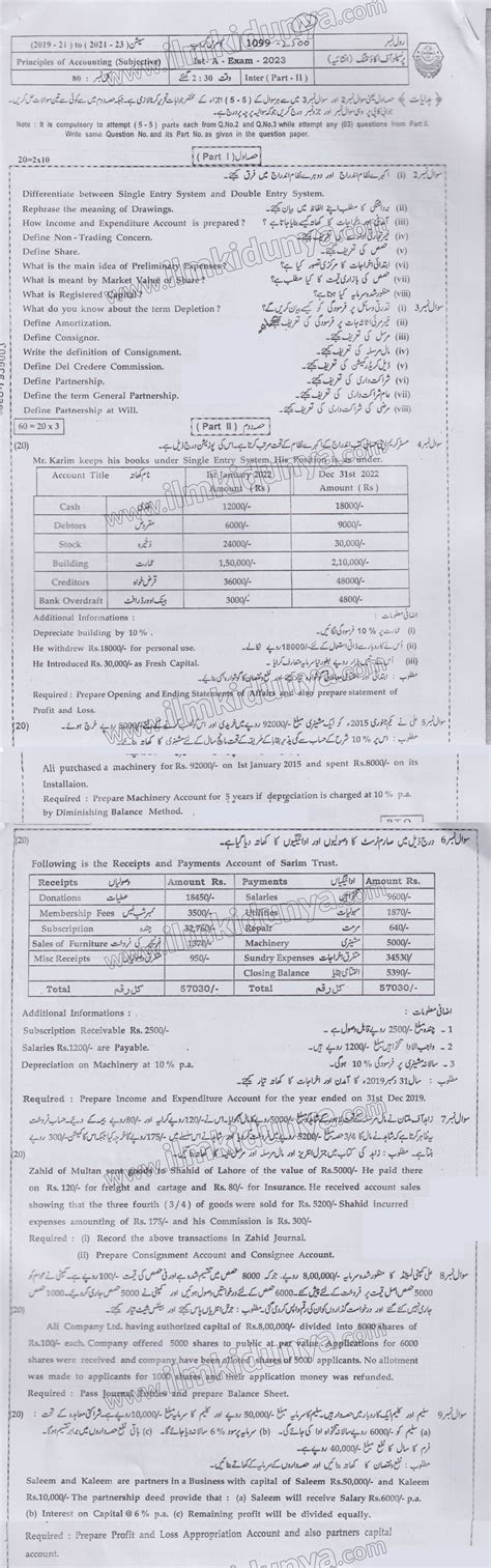 Past Paper 2023 Bahawalpur Board Inter Part Ii Principles Of Accounting Group I Subjective