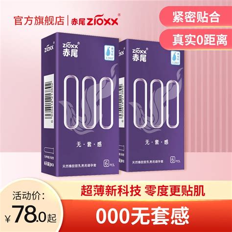 COD Naked Feeling Without Condom Red Tail Ultra Thin Condom Condom Hyaluronic Acid Sets