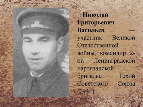 Партизанское движение в годы Великой Отечественной войны - презентация ...