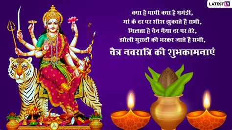 Chaitra Navratri Hindi Messages Hd Images Happy Navratri