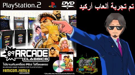 Arcade Classics Collection Ps Youtube