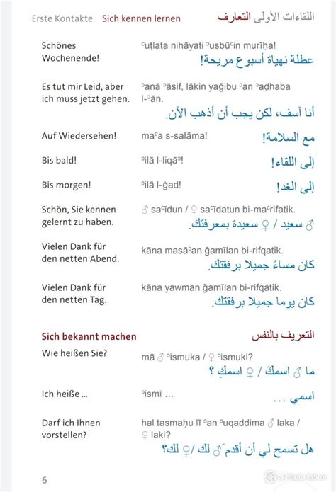 Wie übersetzt man arabische Texte ins Deutsche arabische texte zum