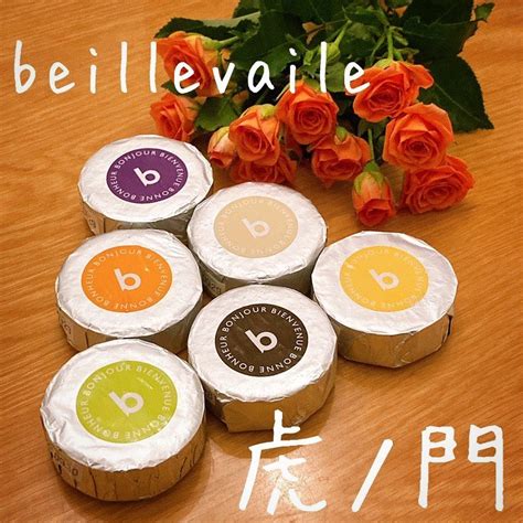 ベイユヴェール Beillevaire 虎ノ門ヒルズビジネスタワー店 Hamoni