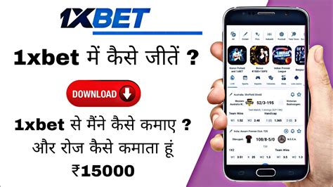 Xbet Se Paise Kaise Kamaye Xbet Me Kaise Jeete Xbet Winning Tips