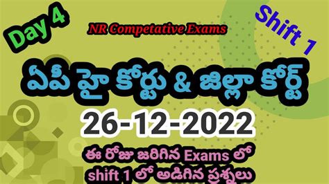 Ap High Court Exams Day 4 Shift 1 26 12 2022 Ap High Court Exams