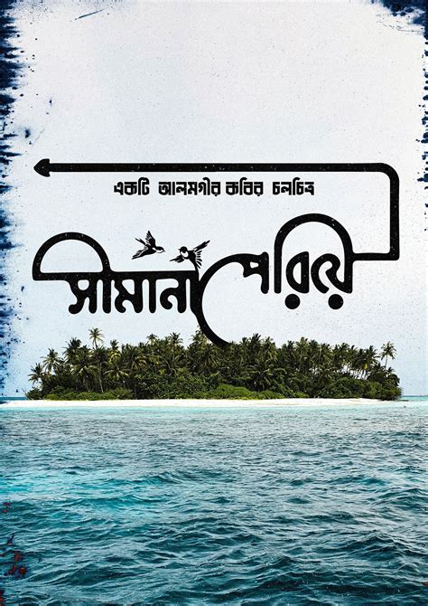 Bangla Cinema Poster :: Behance