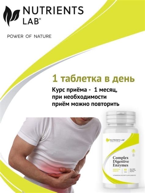 Комплекс Пищеварительных Ферментов купить, цена в интернет-магазине Top ...