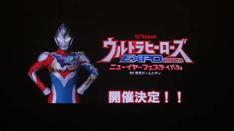 仙台の剣ドロス On Twitter Rt M78expo ウルトラヒーローズexpo ウルトラexpo