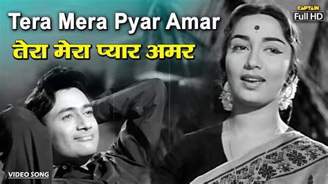 तेरा मेरा प्यार अमर Tera Mera Pyaar Amar Hd Song Lata Mangeshkar