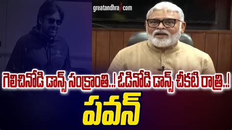 Minister Ambati Rambabu Strong Counter To Pawan Kalyan S Bro Movie