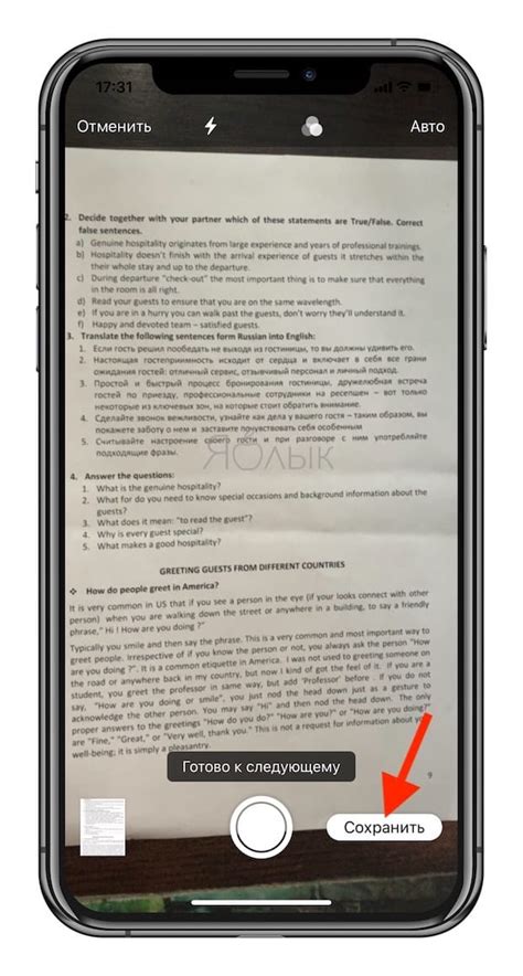 Как сканировать документы на Айфоне и Айпаде без установки приложений