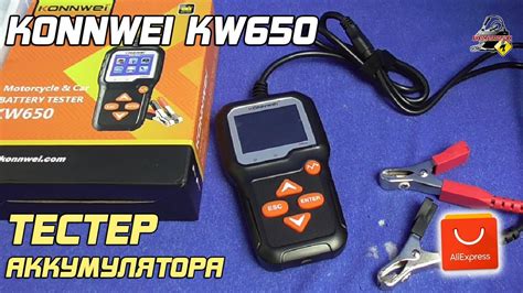 ОБЗОР: Konnwei KW650 - тестер аккумуляторов автомобиля и мотоциклов ...