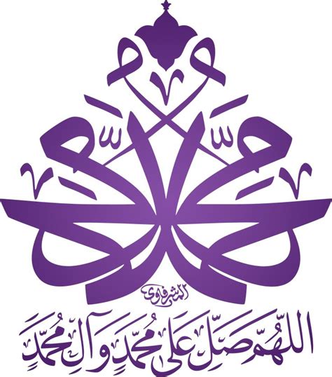 An Arabic Calligraphy In Purple And White