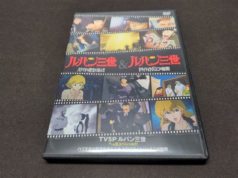 Yahooオークション Dvd Tvsp ルパン三世 イッキ見スペシャル ハリマ