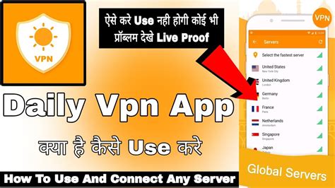 Daily Vpn Vpn Master Apk Daily Vpn Kaise Use Kare How To Use