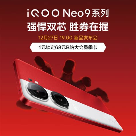 Iqoo Neo9 Pro 官宣搭载 Vivo X100 同款 Imx920 主摄安卓手机什么值得买