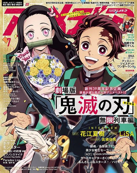 Details 74+ anime magazine covers - in.cdgdbentre