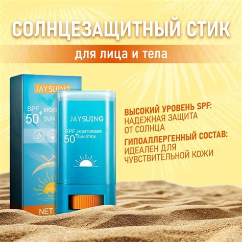 Солнцезащитный крем spf 50 для лица и тела, солнцезащитный стик 20 г ...