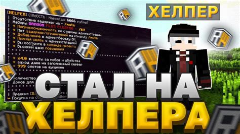 Работаю ХЕЛПЕРОМ 24 Часа На ReallyWorld - YouTube 