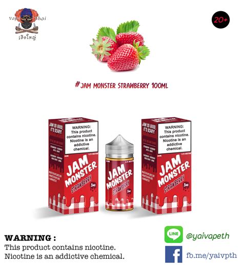 Freebase สตรอว์เบอร์รีแยม Jam Monster Strawberry 100 Ml