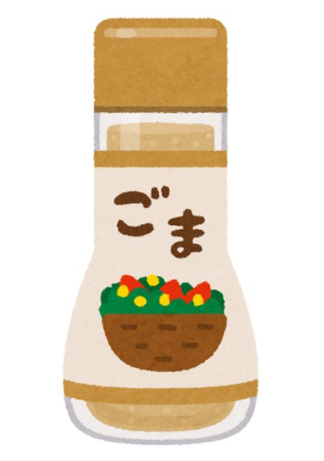 いろいろなドレッシングのイラスト かわいいフリー素材集 いらすとや