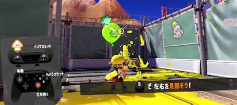 【スプラトゥーン3】操作方法一覧と設定の変更方法【スプラトゥーン3攻略wiki】 神ゲー攻略