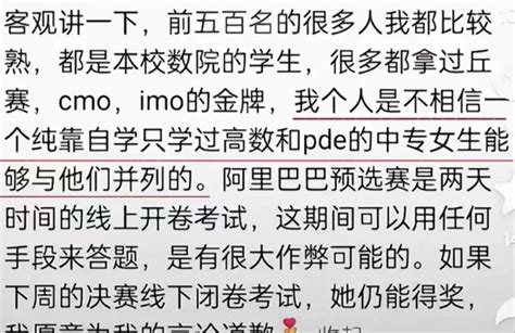 刷爆热搜的17岁数学天才姜萍，从上神坛到被扒捞女只花了2天？腾讯新闻