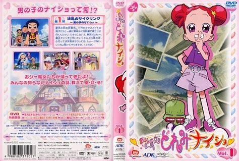 Ojamajo Doremi Magical Doremi Image By Umakoshi Yoshihiko 1496196