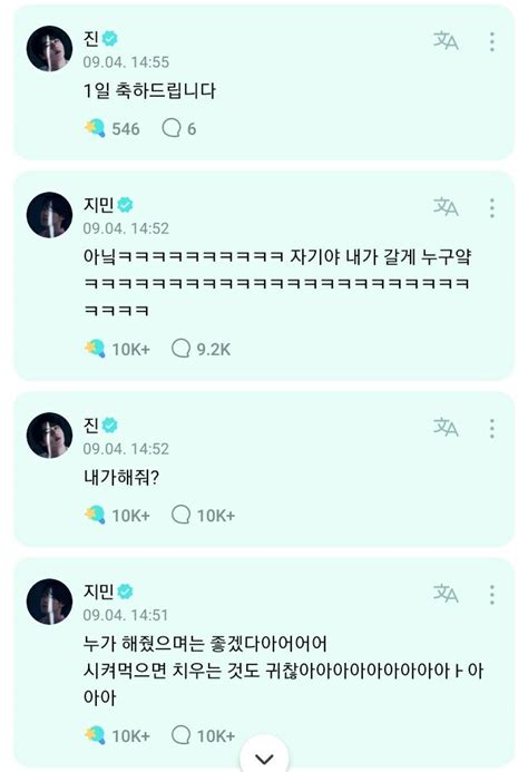 BTSARMYcasa⁷ slow on Twitter Jin Jimin Weverse Comment