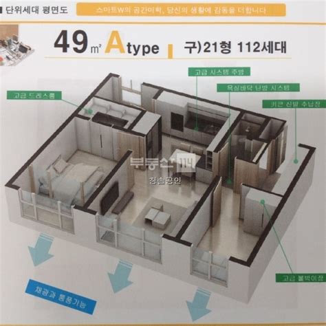 부동산114 도시형생활주택 개금경성스마트w 102동 매매 희망가격 21000만원