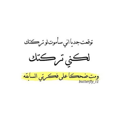 Pin By Samirh Alqarni On Arabic Arabic Words Quotes Arabic Quotes