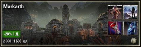 Как Купить Дополнения DLC TESO в 2 раза дешевле? | Goodloot