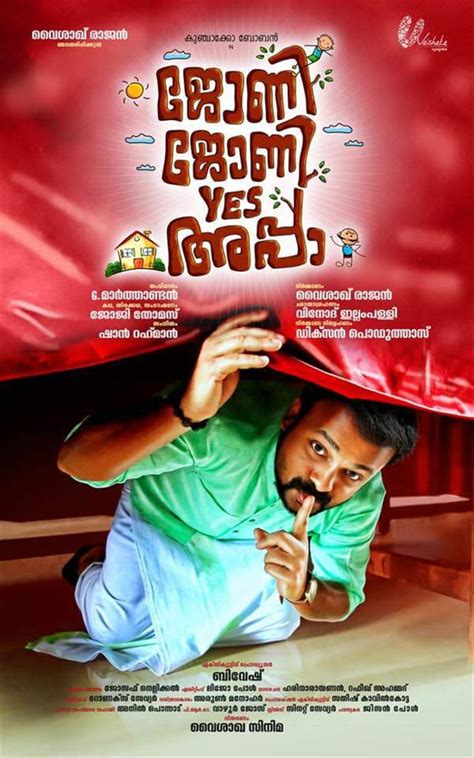 First Look Of Kunchacko Bobans Johny Johny Yes Appa Malayalam Movies