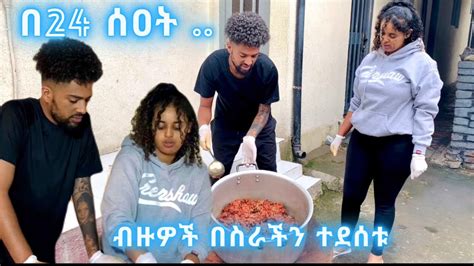 ለ 300 ስው ምሳ ክትፎ ስራን 😊 - YouTube