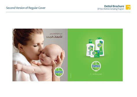 Dettol Mothers Program Brochure On Behance