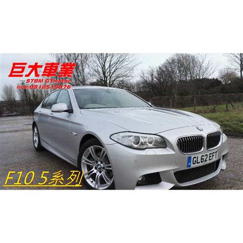 巨大車材 Bmw 5系 F10 10 17 Tein End Plus避震器筒身 16段軟硬調整 完工價27500 蝦皮購物