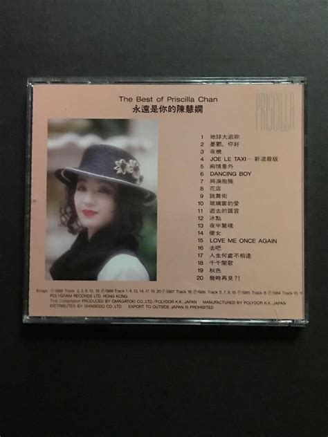 陳慧嫻 永遠是你的陳慧嫻 日版 Cd 日本 Omagatoki 舊版無ifpi 日本本土版 罕有 靚聲 痴情意外 花店 夜機 千千闕歌 儍女