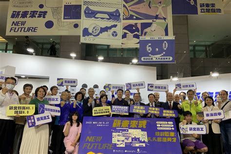 「新未來式 New Future」5月8日開展 展現新北技職教育成果 文教新聞｜國立教育廣播電臺