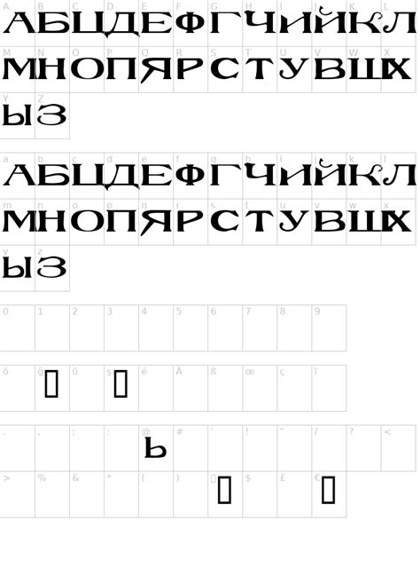 Russian Block Font FontYukle