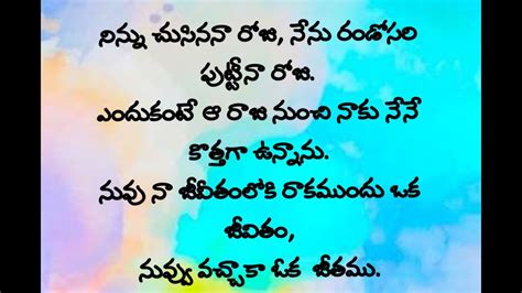 Love Letters Telugu Lo | Onvacationswall.com