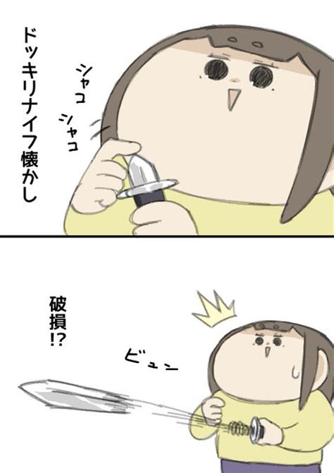 2020年09月14日のツイート Icon315 さんのマンガ ツイコミ仮