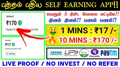 10 Mins 170 Earn 1700 Online Part Time Job Tamil Earn Money