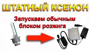 Подключение Видеорегистратора Тигуан 2