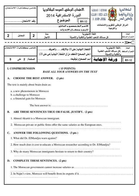 Examen Anglais Session Rattrapage Sujet Alloschool