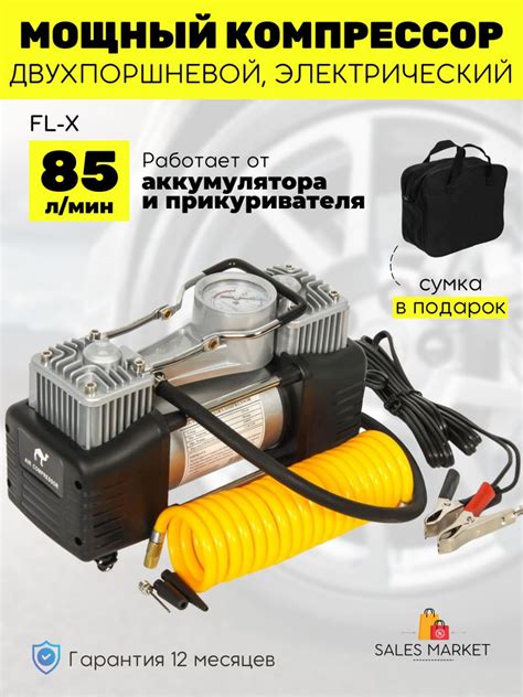 Компрессор насос автомобильный двухпоршневой 85 л/мин c сумкой-чехлом ...