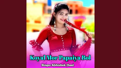 Koyal Mor Papaiya Bol - YouTube